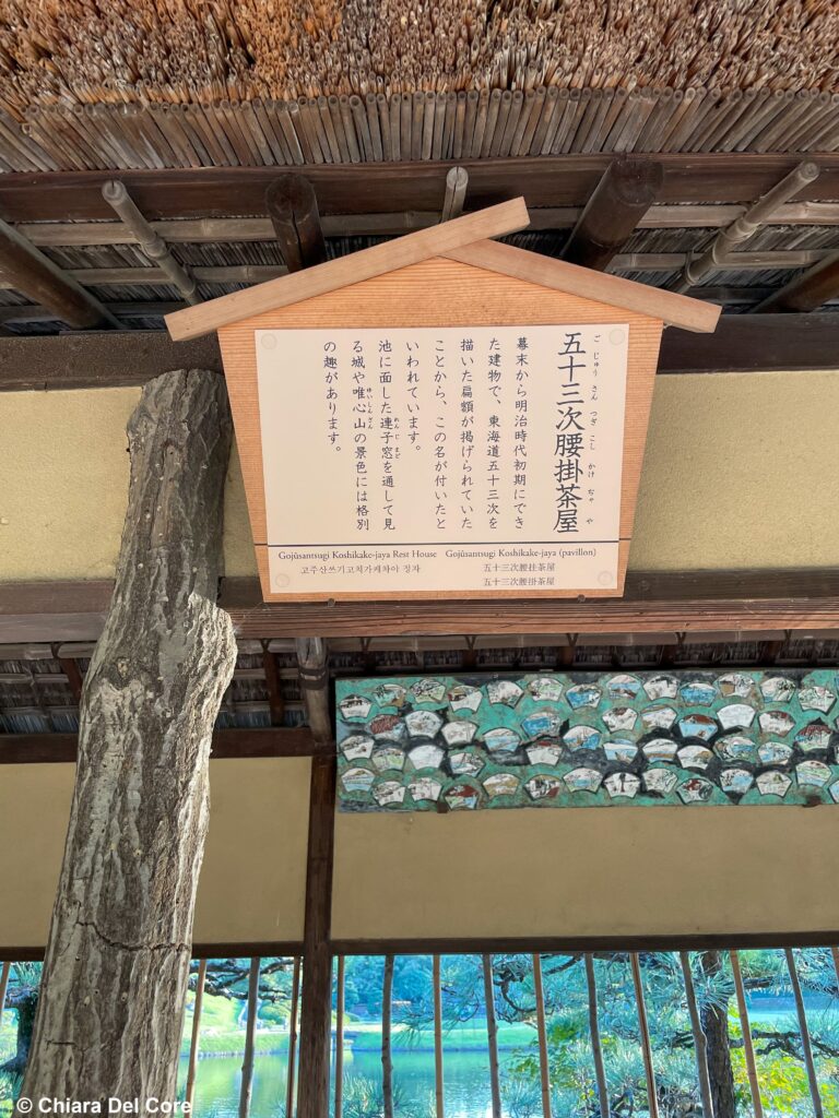 Giardino Koraku-en