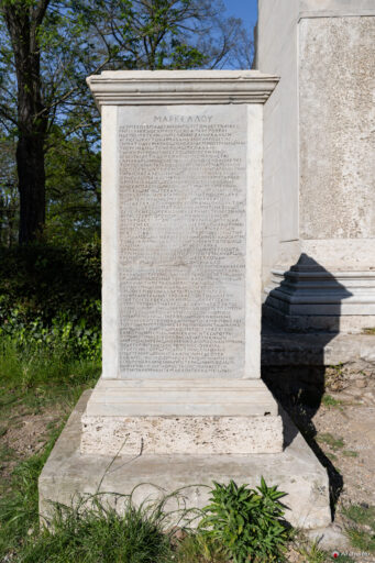 Lapide con testo in greco di fronte al tempio di Antonino e Faustina all'interno di Villa Borghese